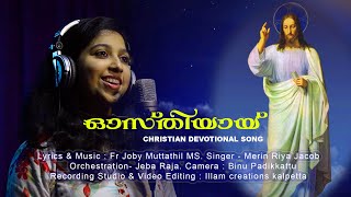 New Chistian Devotional Song 2020 | Osthiyay | Fr Joby Muttathil MS