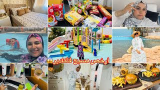 لقيت كارتة فالكوزينة😔أرخص مسبح فأكادير🥰نهار ديال التغيير🥰ردو بالكوم🤔خريجة مع صاحبتي🥰مشينا للبارك