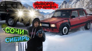 ПЕРВЫЙ РАЗ на УАЗЕ! ДРИФТ на КАРТИНГЕ! ТЮНИНГ ЖИГИ