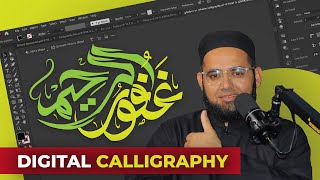 Ghafoor ul Raheem Calligraphy Logo Design: Quick Adobe Illustrator Tutorial!