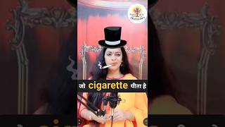 गुरु मां सिगरेट cigarette | Acharya Pratishtha