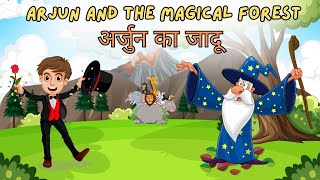 जादूगर लड़का | Arjun And The Magical Forest | जादुई जंगल की हिंदी कहानी