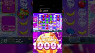 КУПИЛ ТОПОВУЮ БОНУСКУ ЗА 50.000 РУБЛЕЙ В SWEET BONANZA 1000! #shorts