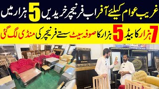 Buy Furniture in 5000 Rupees | Sasti Furniture Mandi | Furniture Wholesale Market