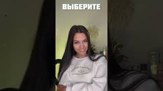 #pov тебе даётся  выбор