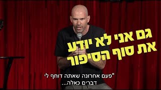 אלדד שטרית | סטנדאפ חדש | כיף באוטובוס