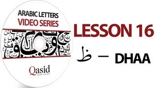 Read and Write Arabic Letters | Lesson 16 |  Learn Arabic Alphabet