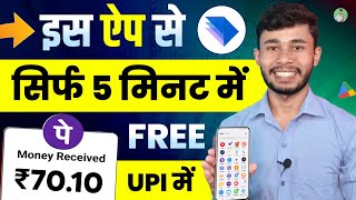 New Money Earning App 2023 | Mobile Se Paisa Kaise Kamaye | UPI Me Paisa Kamane Wala App