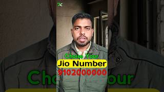 अपना Jio Number खुद चुने| Choise Your Jio Number #jio #mobiletips