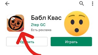 ЧТО! БАБЛ КВАС 🤨🤨