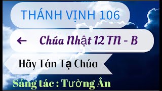 Đáp ca chúa Nhật 12 thường niên năm b - Thánh vịnh 106 || Hãy tán tạ chúa - tường ân