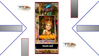 Janmashtami status/New Status/New Hindi Song/Editing Video/#viral #rakshabandhan #status