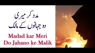 Sad and very Emotional Video of 2022 Madaad ker do meri 2 jahanoo kay malik Khoobsurat || Capture TV