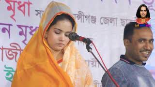 Mukta Sarkar Bicched Gaan // মুক্তা সরকার বিচ্ছেদ গান।