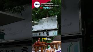 [Shorts]여유롭게 쉬어갈 곳이 많은 양양 1박 2일 ------- 가바소 ------ 02-512-0113