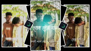 ছুয়ে দে আংগুল sed xml 🥺💔xml file description box 📥#broken #music #alightmotion #sed @dmmahmud344