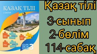 Қазақ  тілі 3сынып 2бөлім 114сабақМатематикаАна тілі 1 сынып