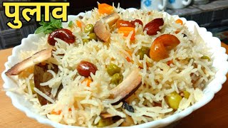 Perfect Nepali Style Pulao पुलाव बनाउने सजिलो र सही तरीका Pulao Recipe Nepali In Pressure Cooker