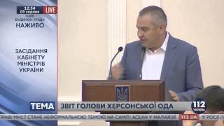 Путілов звітує на засідання Кабміну 05.08.2015