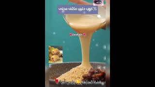 #بقلاوة بالشعيرية الباكستانية لو جربتها علقت 😉🥰طعم ولا اروع 👌🏻ب#طريقة #سهلة_وسريعة #shorts