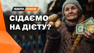 ШОКУЮТЬ навіть ЦІНИ НА КАРТОПЛЮ ⚡️ Як ЗЕКОНОМИТИ на продуктах