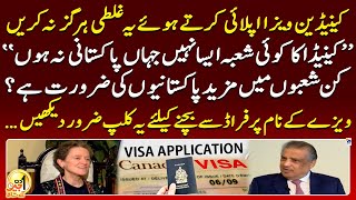 Don't make this mistake when applying for a Canadian visa - "Must Watch" - Leslie Scanlon - Geo News