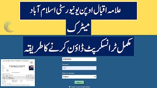 how to download aiou transcript matric complete DMC Transcript #aioumatric 2024