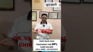 CHIROPRACTIC TREATMENT IN DELHI | खुशखबरी | FREE TREATMENT FOR BPL CARD HOLDER BY DR. VARUN