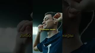 Adidas платит МЕССИ чтобы он  УНИЖАЛ Ronaldo???