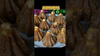 गणेश जी के favourite Mawa Modak recipe #modak #modakrecipe#viralvideo #ytshort#shortsvideo