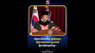 តើប្រទេសកំពុងអភិវឌ្ឍ ត្រូវធ្វើដូចម្តេចដើម្បីការពារអធិបតេយ្យភាពជាតិឱ្យបានស្ថិតស្ថេរគង់វង្ស?