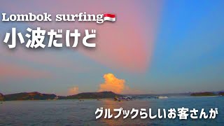 【Lombok surfing】面つる！干潮インサイド🌊小波だけど清んだ空 清んだ水が気持ちいい 【おまけ】我が家にオチャメなお客さん。