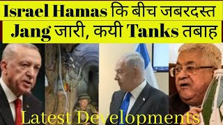 33rd Day Israel-Hamas War Update: Unseen Footage Revealed