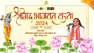 Shrimad Bhagwat Katha LIVE by Pandit Shri Dharm ji Maharaj from Bithoor, Kanpur | DAY 2