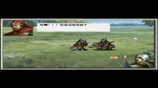 《新姜維傳》「袁綝」 vs「張虎」?!「孟琰」 vs「戴陵 」?!【遊戲日常16】