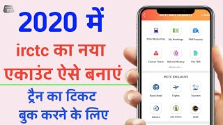 irctc account kaise banaye 2020 - mobile se train ticket kaise book kare | irctc rail connect app