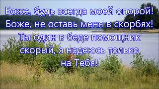 Слышу я, Господь, Твой нежный голос. Поёт Валентина Утина и группа "Поздний дождь"