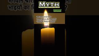 Myth : On which day lord Ram and his three brothers got married #myths #ramayan