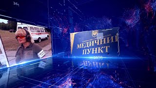 Медична служба Міжнародного центру Нацгвардії - розвиток та досягнення