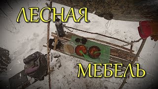 ЛЕСНОЙ СТОЛ/НОВАЯ ПИЛА/ВОПРОСЫ/БУШКРАФТ/BUSHCRAFT/TIMBER TABLE/SAW...