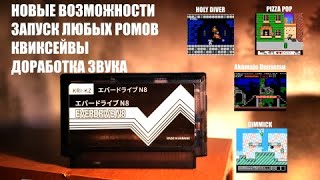 Everdrive N8 Aliexpress. Обзор. Возможности. Тесты.