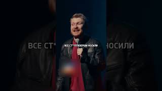 Данила Поперечный про клубы / ВЕСЁЛАЯ ЖИЗНЬ #shorts