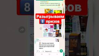 Розыгрыш 8️⃣ призов💰💰💰💰💰 присоединяйся к следуюшему, ссылка- в 1 комментарии