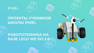 Робототехника для начальной школы | Робот своими руками | Кружок робототехники 2023