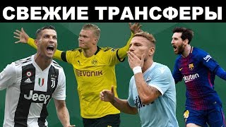 РОНАЛДУ УХОДИТ В ПСЖ. ХОЛАНД ПЕРЕЙДЕТ В РЕАЛ. МЕССИ КРАСАВЧИК. СМОЛОВ ПОГОВОРИЛ С РАМОСОМ.