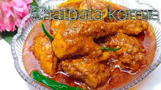 chatpata korma vithe interesting making