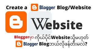 Create a free website in Blogger Blog Step by Step tutorial for Beginners 2021