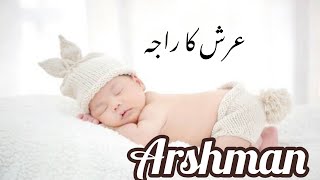 pakistani baby boy names with meaning in urdu 2023 | muslim ladkon ke naam