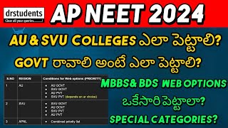 AP - "CQ WEB - OPTIONS" COMMON DOUBTS!! BDS WEB-OPTIONS ? SPECIAL CATEGORY WEB-OPTIONS ? EXPLAINED.