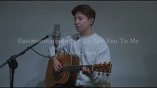 Eastmountainsouth - So Are You To Me ( Ruvin Cover )